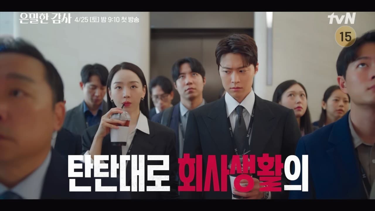 Gong Myung vai ser subordinado da Shin Hye-sun no novo dorama da tvN! 💼