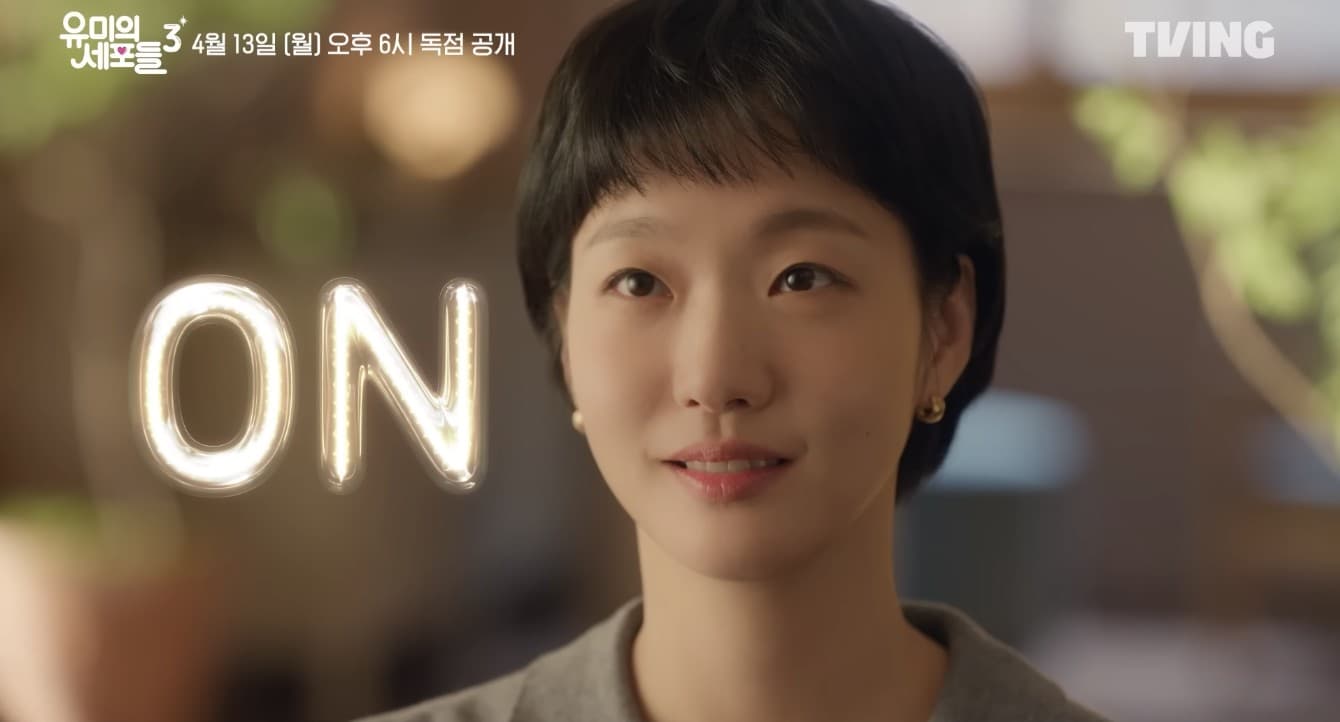 Kim Go-eun voltou e já tá mexendo com nossos sentimentos na 3ª temporada! 💕