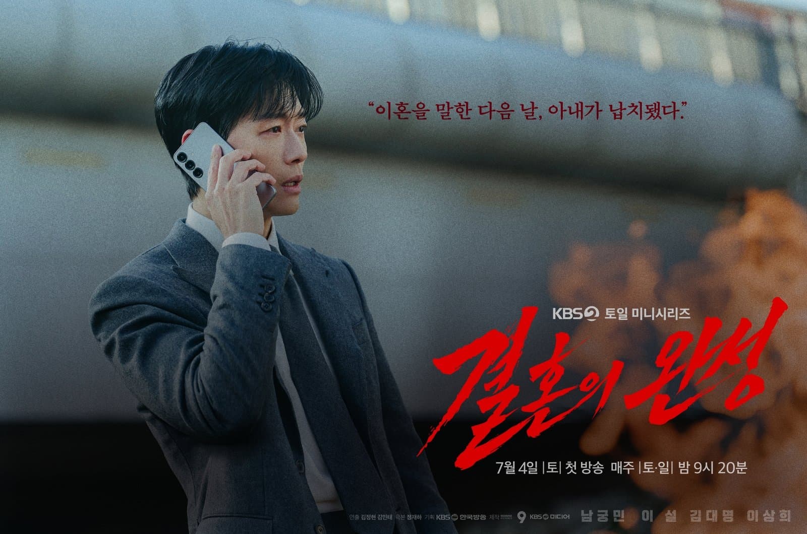 O Marido: Namgoong Min vive divórcio e sequestro no novo thriller da KBS