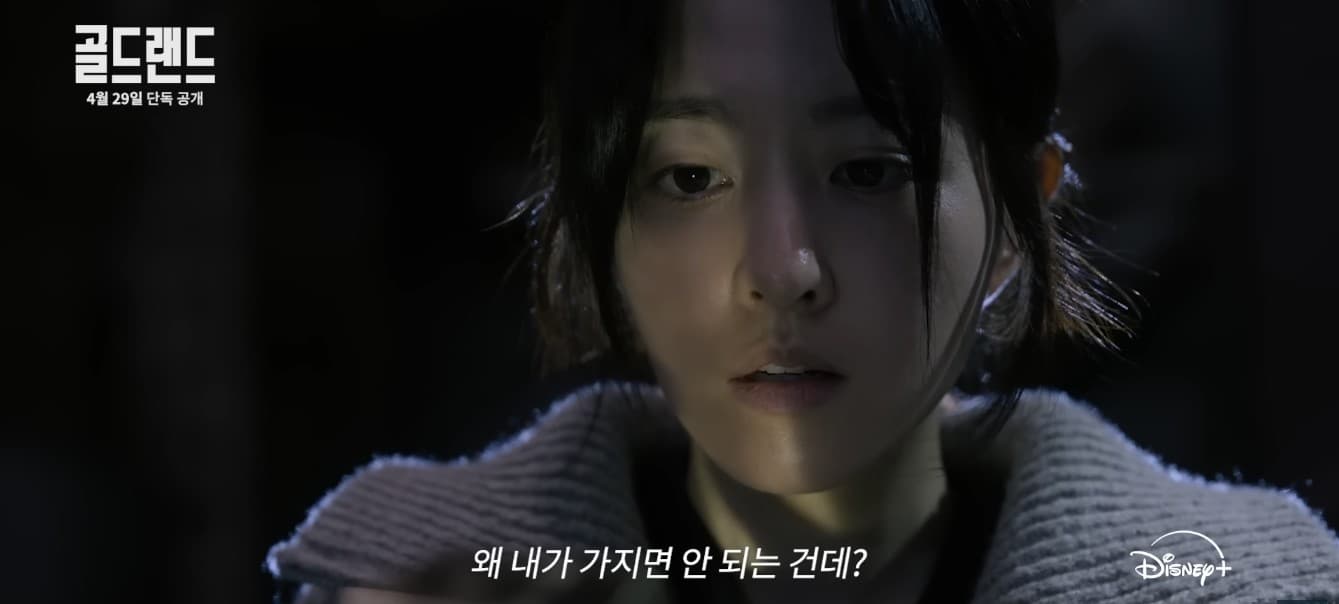 Park Bo-young e Kim Sung-chul disputam tesouro bilionário em Gold Land da Disney+