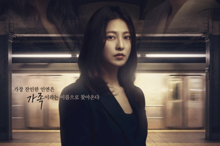 Family Register: Park Se Young enfrenta preconceito e destino cruel no novo dorama da MBC