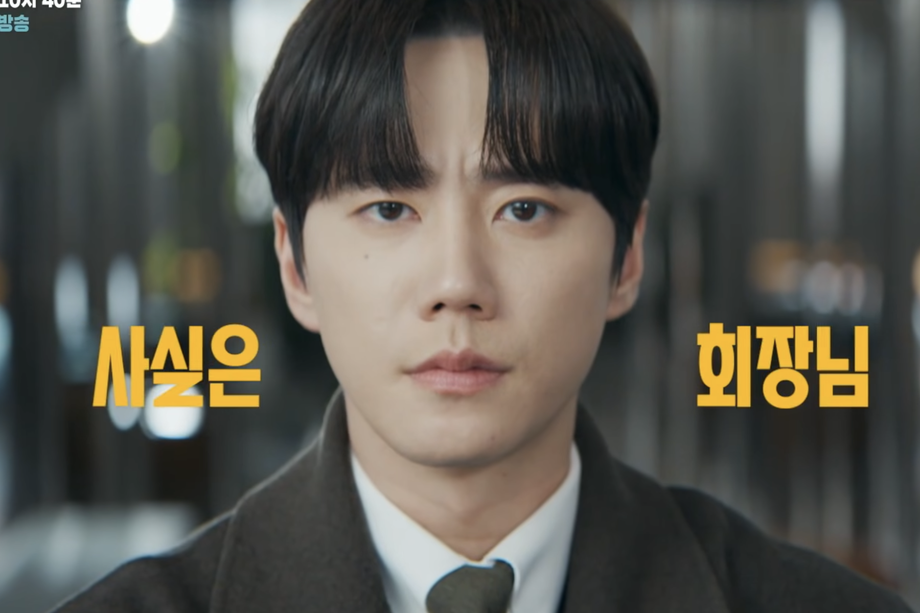 Lee Jun Young virou estagiário com alma de CEO — e a gente não estava preparada pra isso