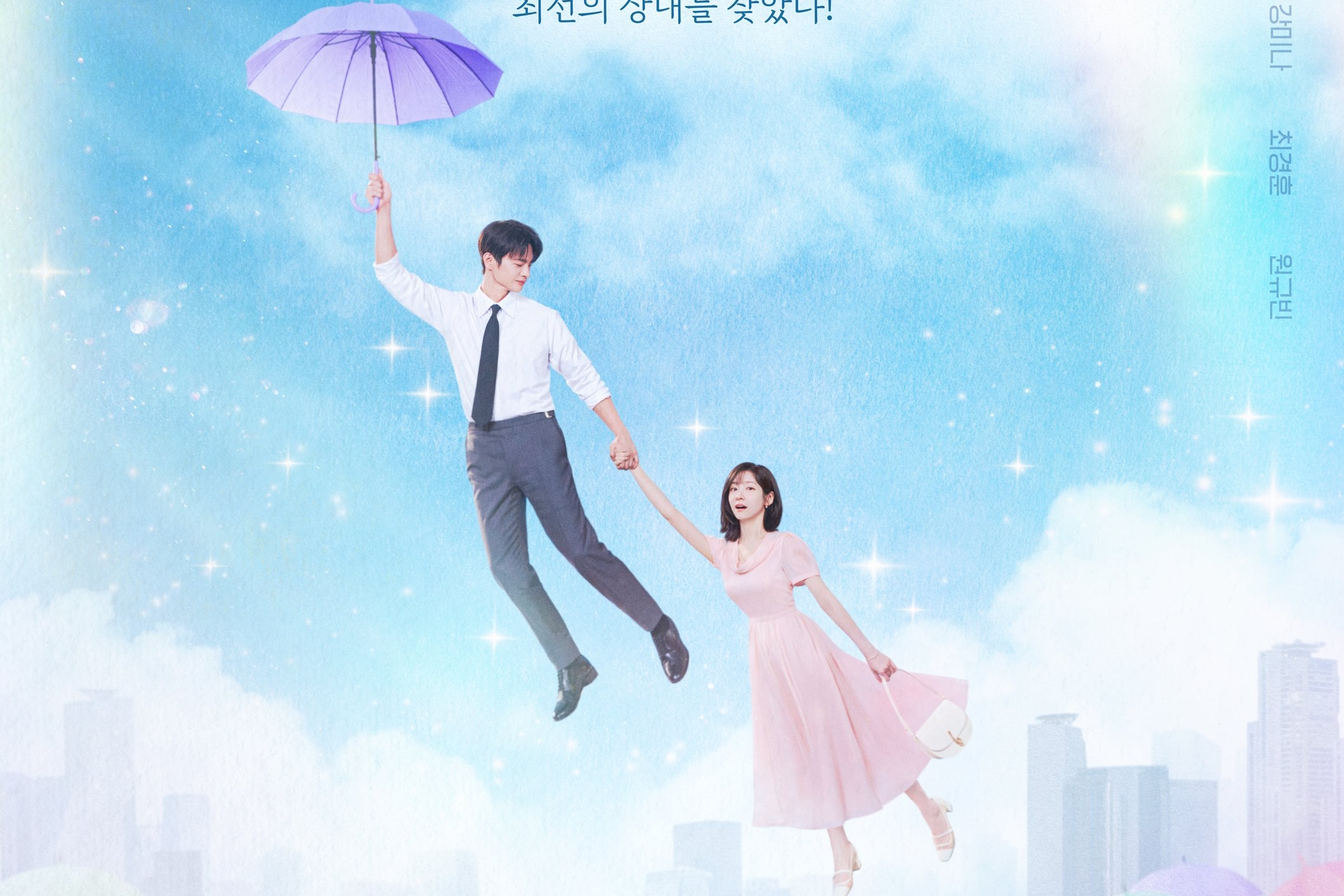 See You At Work Tomorrow: Seo In Guk aparece no pôster especial do romance da tvN