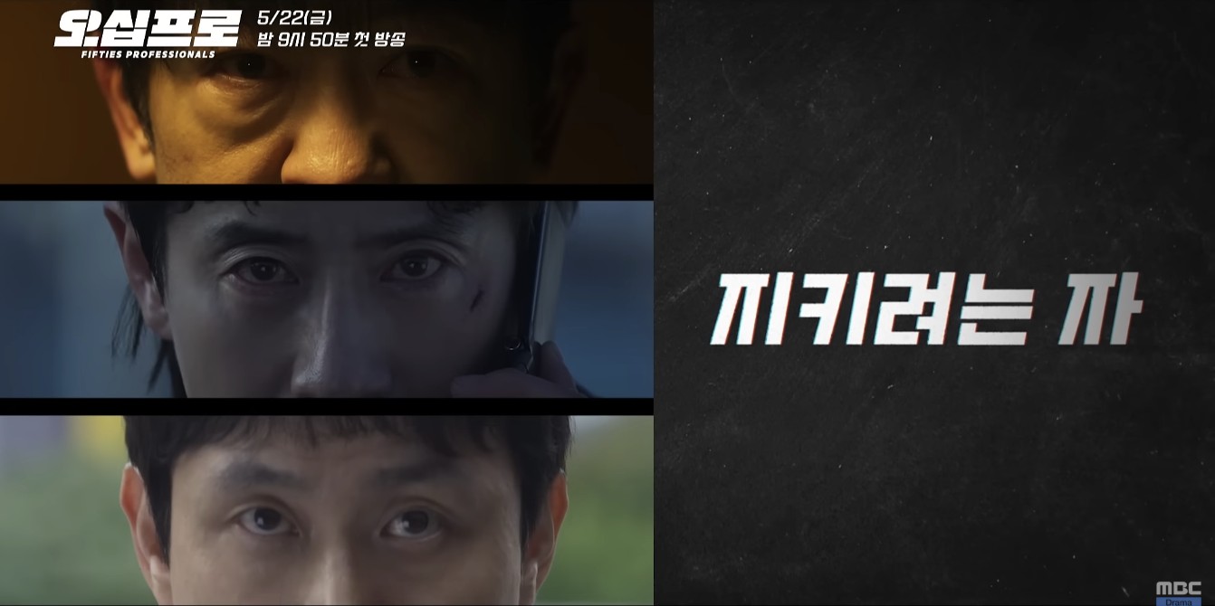 Três cinquentões comuns que escondem um segredo — e a gente já tá em colapso com esse novo dorama da MBC