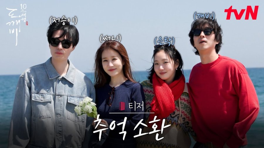 Você está pronto para reencontrar o Goblin? O teaser do especial de 10 anos chegou e a gente não tá conseguindo respirar